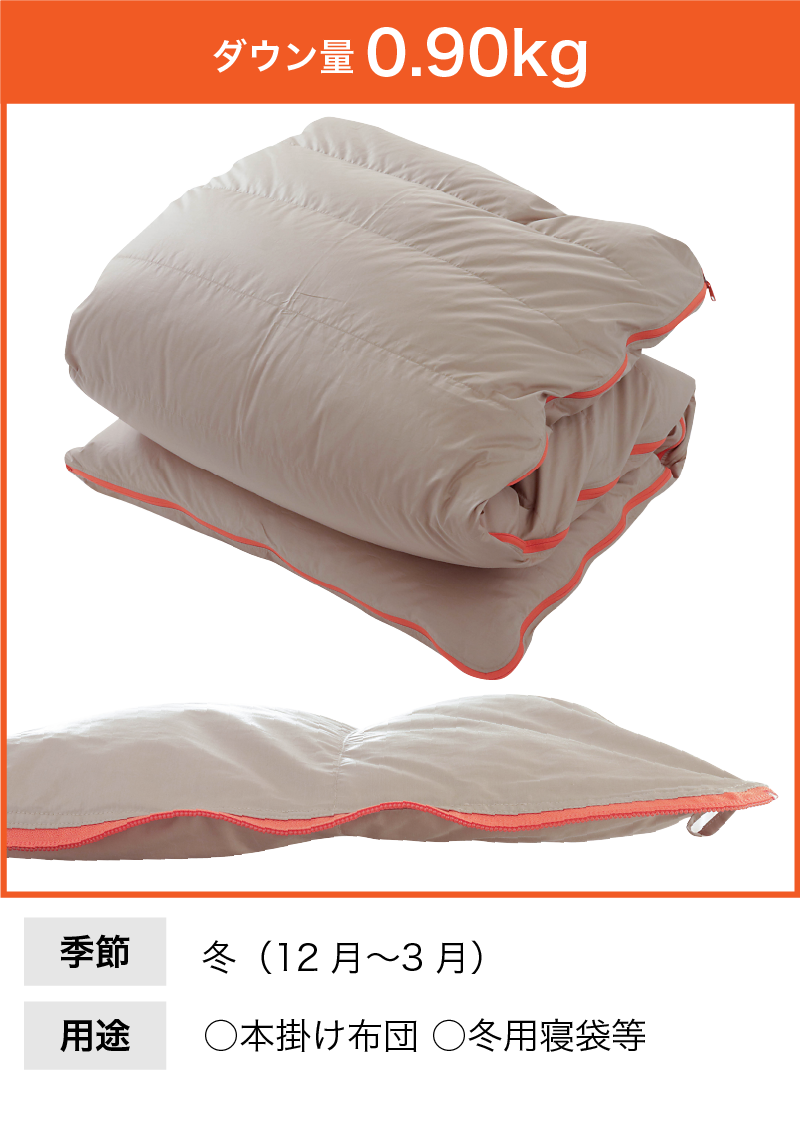寝袋にもなる多機能羽毛布団